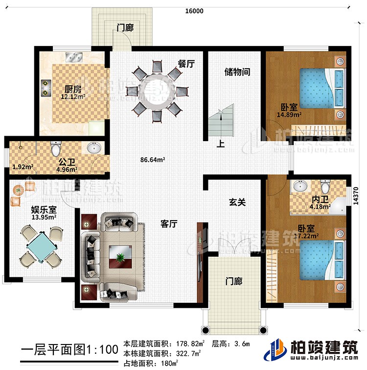 一层：2门廊、玄关、客厅、娱乐室、餐厅、厨房、2卧室、内卫、公卫、储物间