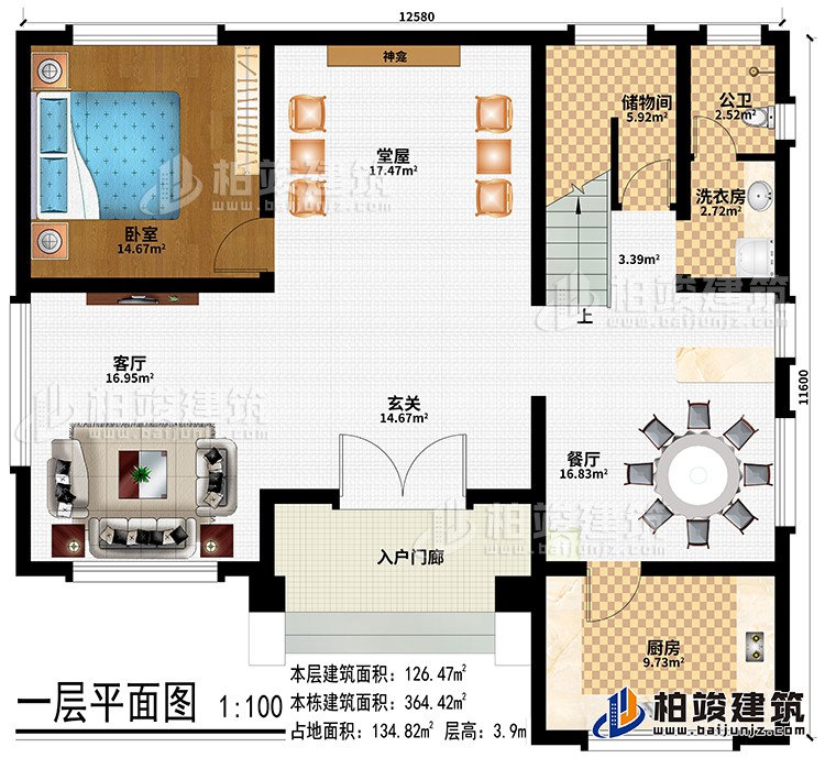 一层：入户门廊、玄关、堂屋、客厅、神龛、餐厅、厨房、卧室、洗衣房、储物间、公卫