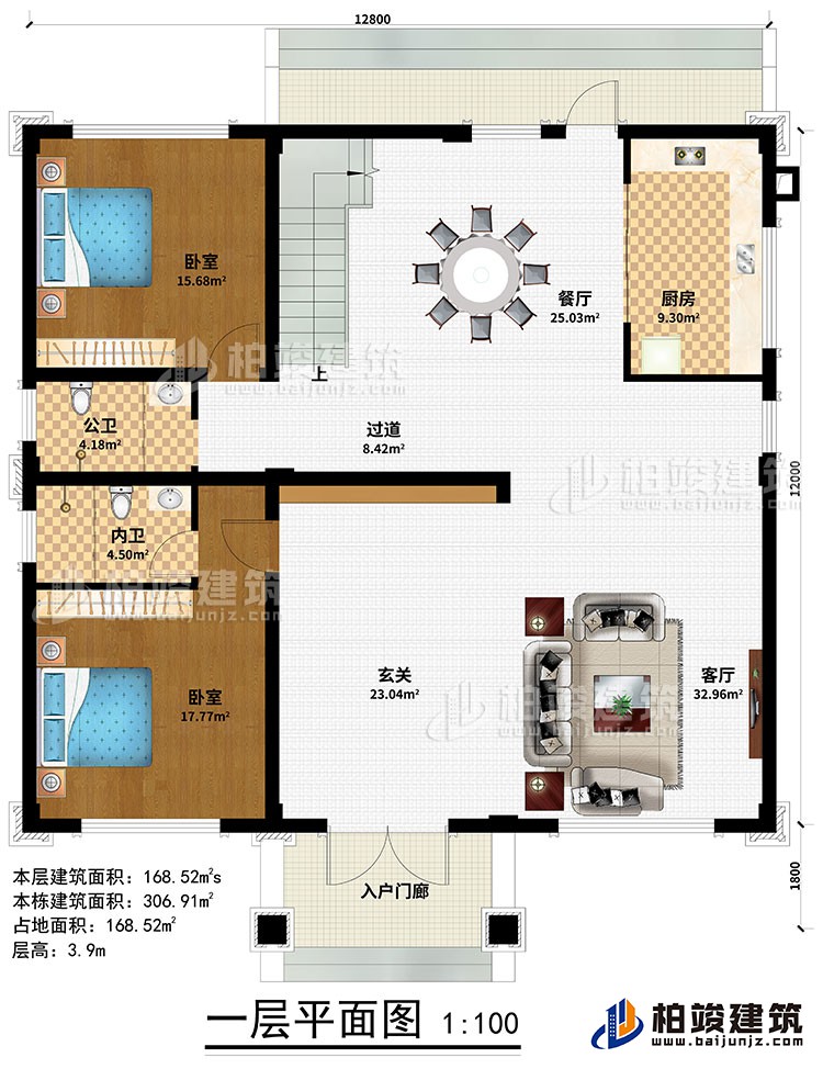 一层:入户门廊、玄关、客厅、餐厅、厨房、过道、2卧室、公卫、内卫